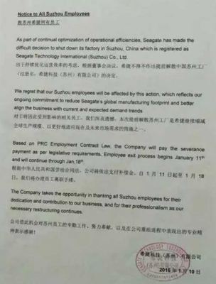 希捷蘇州工廠解散背后 機械硬盤市場不景氣與產(chǎn)業(yè)轉(zhuǎn)型陣痛