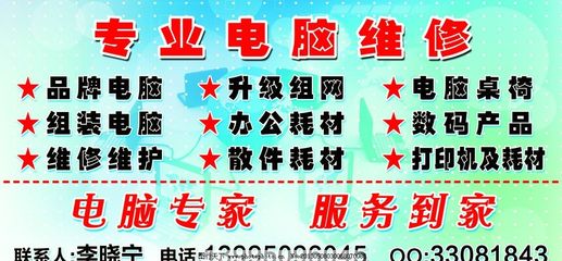 專業(yè)電腦維修，極速響應(yīng)，數(shù)據(jù)無憂